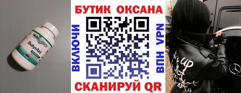 наркота  Малоархангельск  darknet формула  Бутират BDO 
