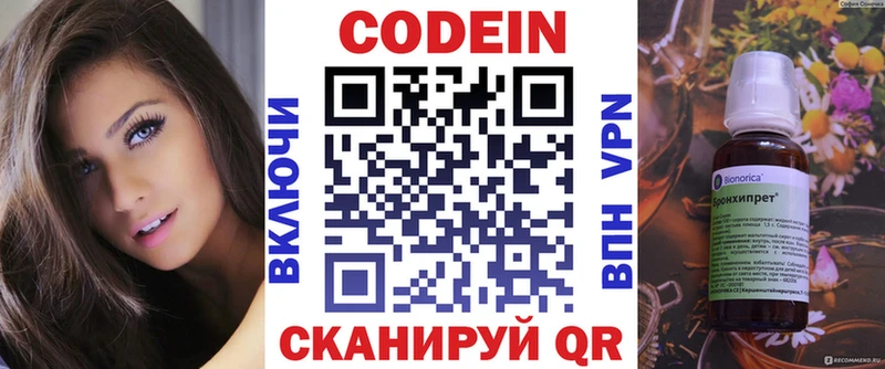 Кодеиновый сироп Lean напиток Lean (лин)  хочу   Малоархангельск 