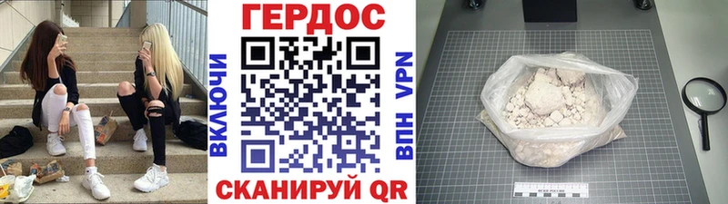 Героин белый мега ONION Малоархангельск