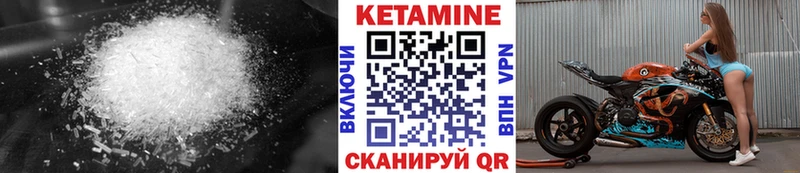 купить закладку  Малоархангельск  КЕТАМИН VHQ 