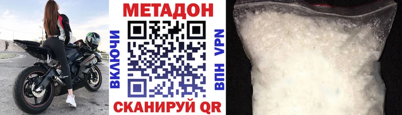 МЕТАДОН белоснежный  Малоархангельск 